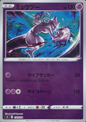 [S-TD] 170/414 ミュウツー(キラ)