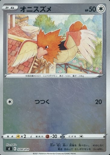 [S-TD] 328/414 オニスズメ(キラ)