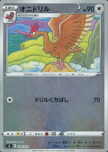 [S-TD] 329/414 オニドリル(キラ)