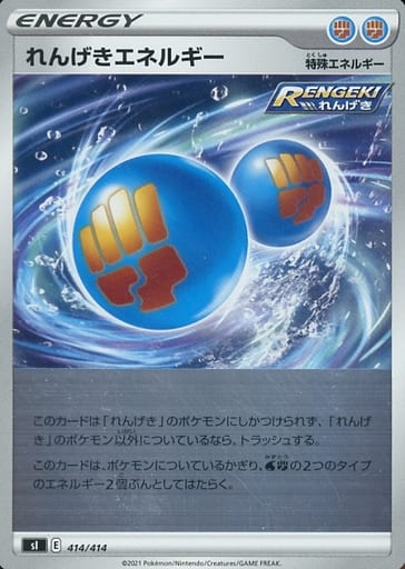 [S-TD] 414/414 れんげきエネルギー(キラ)