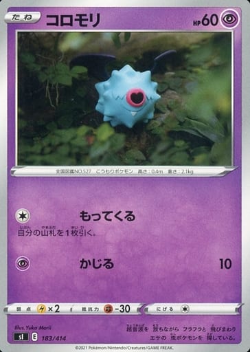 [TD] 183/414 コロモリ