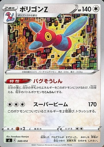 [TD] 340/414 ポリゴンZ