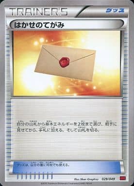 [TD] 029/049 はかせのてがみ