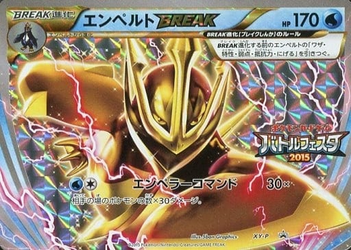 [PROMO] XY-P エンペルトBREAK(バトルフェスタ2015)
