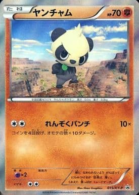 [PROMO] 015/XY-P ヤンチャム