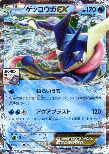 [PROMO] 021/XY-P ゲッコウガEX