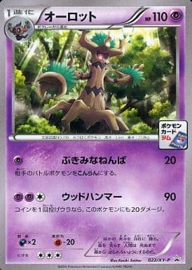 [PROMO] 022/XY-P オーロット