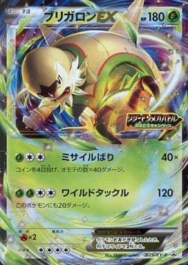[PROMO] 029/XY-P ブリガロンEX