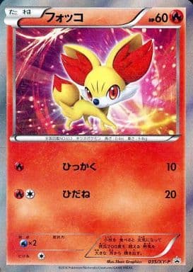 [PROMO] 035/XY-P フォッコ