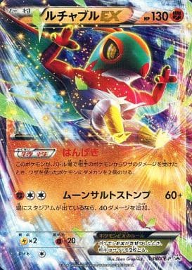 [PROMO] 038/XY-P ルチャブルEX