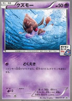 [PROMO] 042/XY-P クズモー