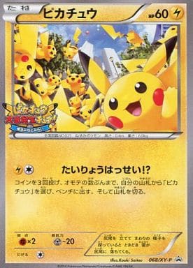 [PROMO] 068/XY-P ピカチュウ