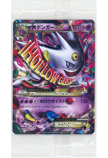 [PROMO] 079/XY-P MゲンガーEX