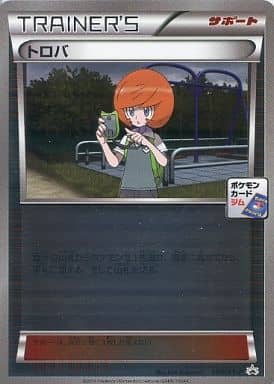 [PROMO] 089/XY-P トロバ