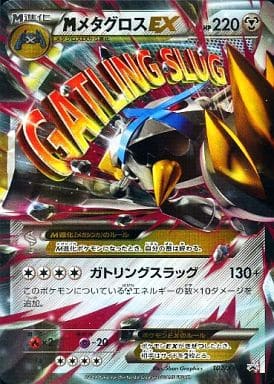 [PROMO] 102/XY-P MメタグロスEX