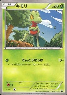 [PROMO] 107/XY-P キモリ
