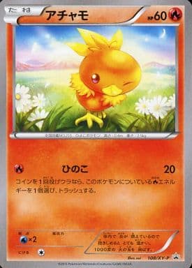 [PROMO] 108/XY-P アチャモ