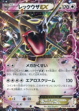 [PROMO] 122/XY-P レックウザEX