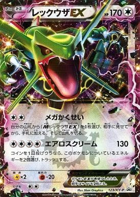 [PROMO] 123/XY-P レックウザEX
