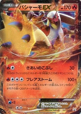 [PROMO] 127/XY-P バシャーモEX