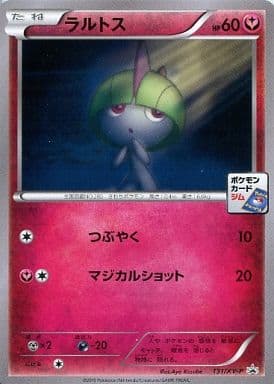 [PROMO] 131/XY-P ラルトス