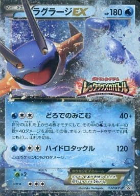 [PROMO] 137/XY-P ラグラージEX