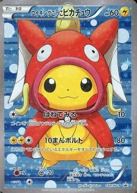 [PROMO] 150/XY-P コイキングごっこピカチュウ