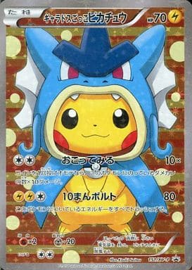 [PROMO] 151/XY-P ギャラドスごっこピカチュウ
