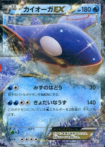[PROMO] 152/XY-P カイオーガEX