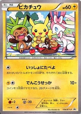 [PROMO] 154/XY-P ピカチュウ