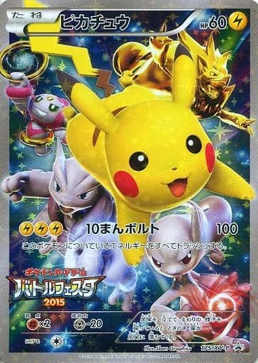 [PROMO] 175/XY-P ピカチュウ