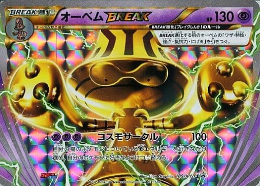 [PROMO] 189/XY-P オーベムBREAK
