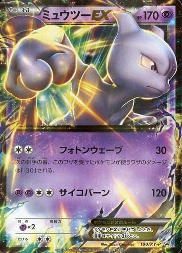 [PROMO] 190/XY-P ミュウツーEX