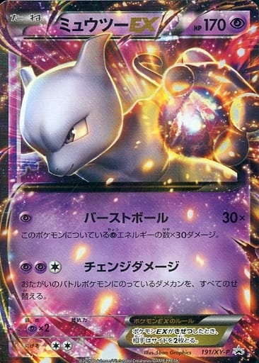 [PROMO] 191/XY-P ミュウツーEX