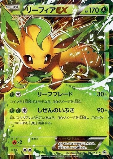 [PROMO] 192/XY-P リーフィアEX