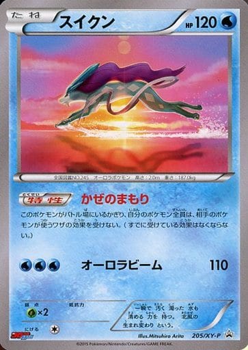 [PROMO] 205/XY-P スイクン