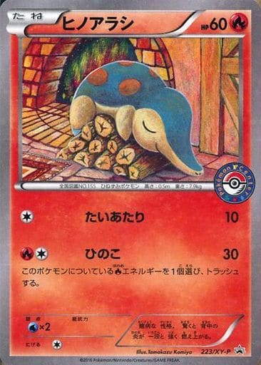 [PROMO] 223/XY-P ヒノアラシ