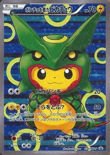 [PROMO] 230/XY-P ポンチョを着たピカチュウ