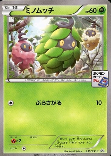 [PROMO] 236/XY-P ミノムッチ