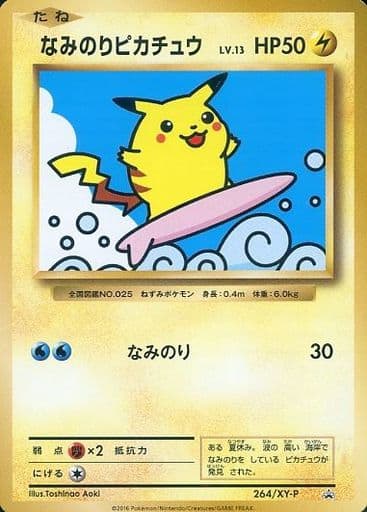 [PROMO] 264/XY-P なみのりピカチュウ