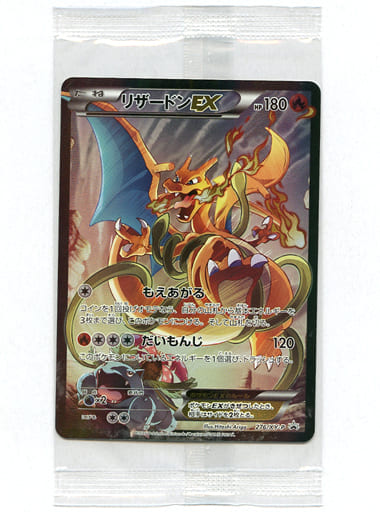 [PROMO] 276/XY-P リザードンEX