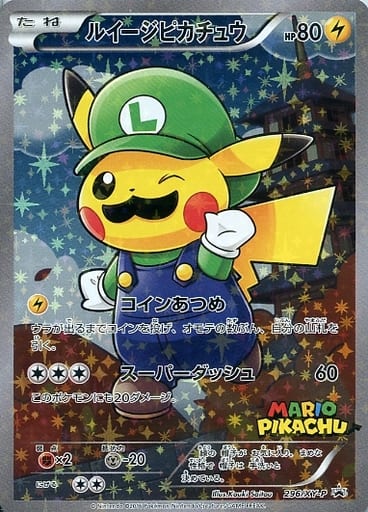 [PROMO] 296/XY-P ルイージピカチュウ
