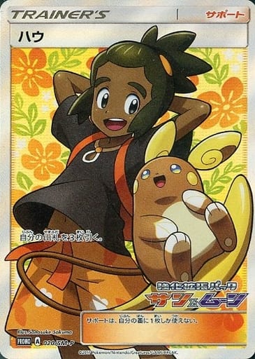 [PROMO] 020/SM-P ハウ