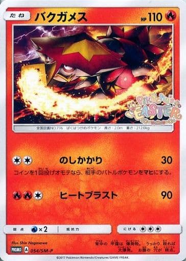 [PROMO] 054/SM-P バクガメス