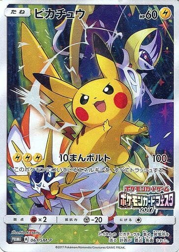 [PROMO] 061/SM-P ピカチュウ(ポケモンカードフェ...