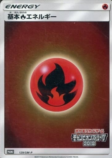 [PROMO] 129/SM-P 基本炎エネルギー