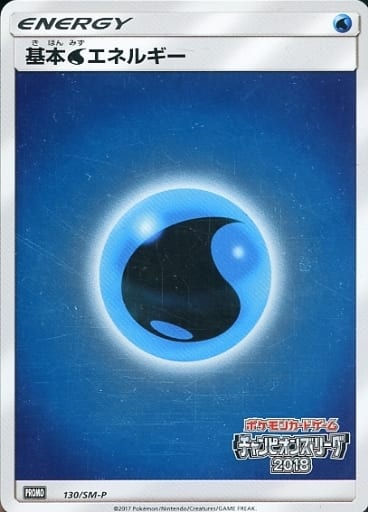 [PROMO] 130/SM-P 基本水エネルギー