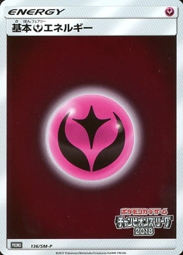 [PROMO] 136/SM-P 基本フェアリーエネルギー