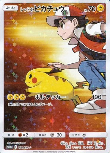 [PROMO] 270/SM-P レッドのピカチュウ