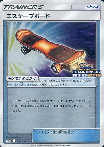 [PROMO] 271/SM-P エスケープボード